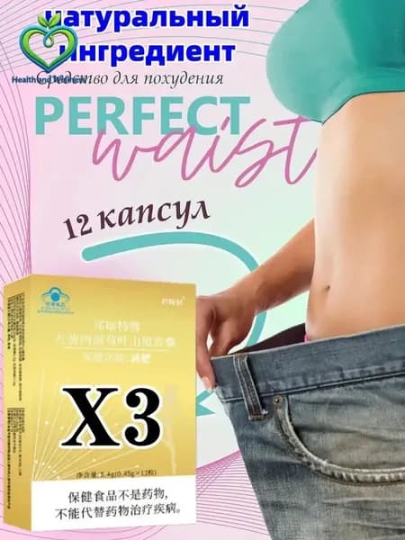 Жиросжигатель для похудениябад для снижения веса / таблетки для похудения женщинам и мужчинам