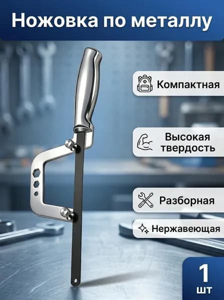 Пила для сада, веток/ Ножовка по дереву, для гипсокартона, ПВХ труб, / Пила садовая ручная прямая, для кустов, веток, деревьев