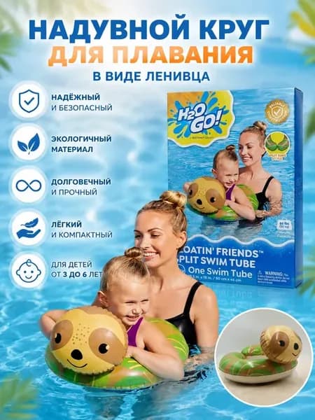 Детский надувной круг для плавания, цвет рандом