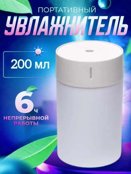 Увлажнитель воздуха HLL2#, белый