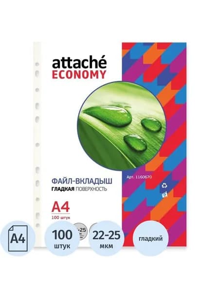 Attache Папка A4, 100 шт.