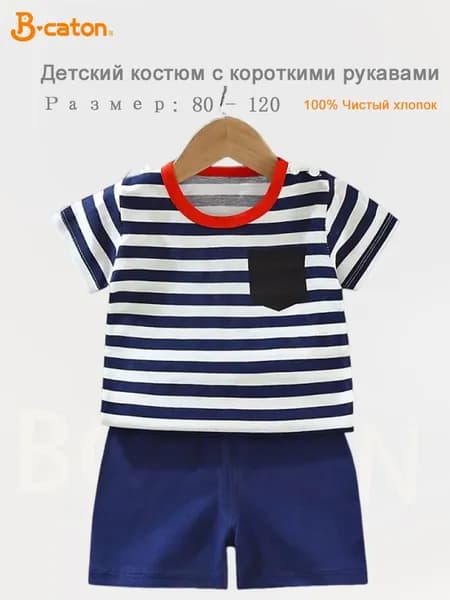 Комплект одежды BCATON Детский костюм с короткими рукавами/Одежда и брюки