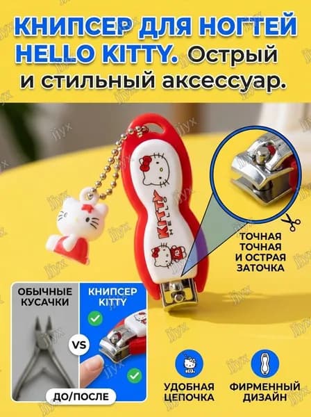 Когтерез, Большой KT, красный