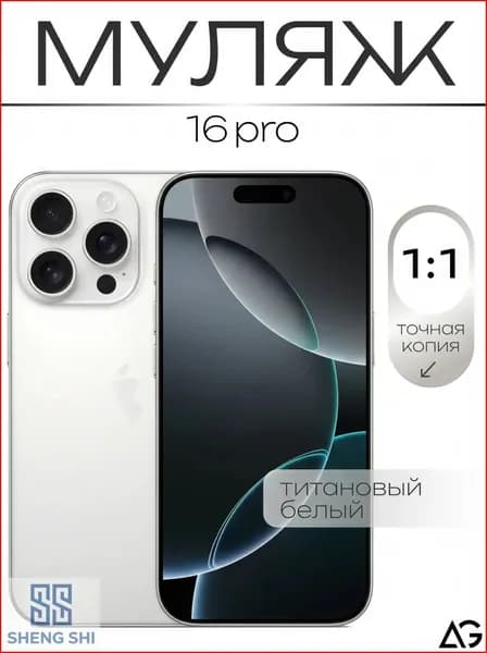Муляж телефона Айфон 17зеленый / Образец муляж для витрин