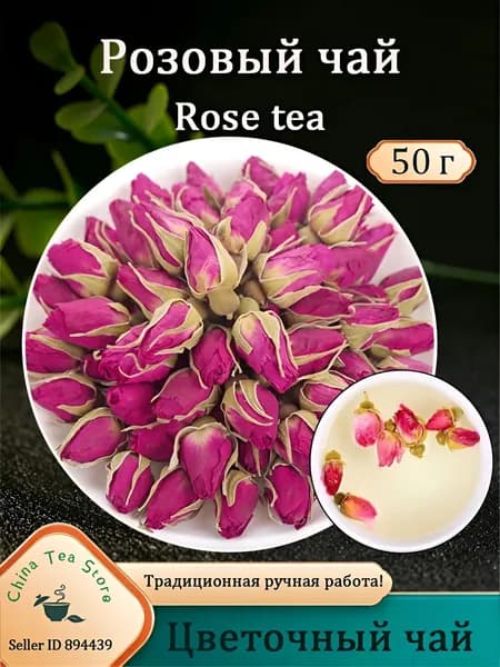 натуральные напитки с цветочным чаем, китайские розы, сухие цветы Flower Tea