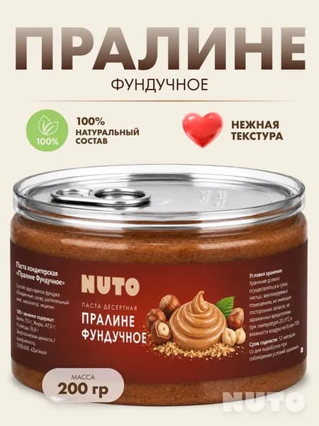 Паста кондитерская пралине фундучное 200 гр