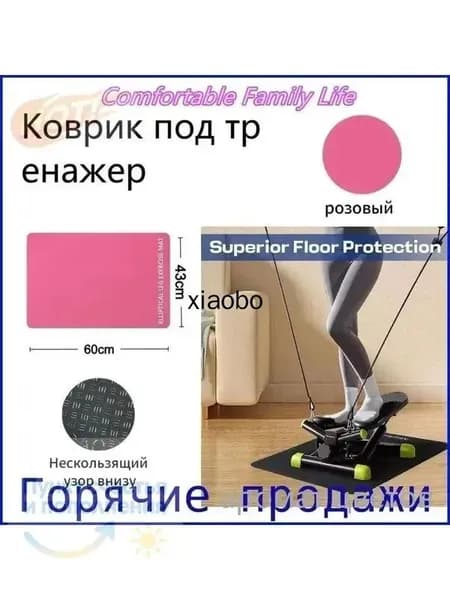 Эксклюзивный коврик 60X43X0.3cm для тренажера