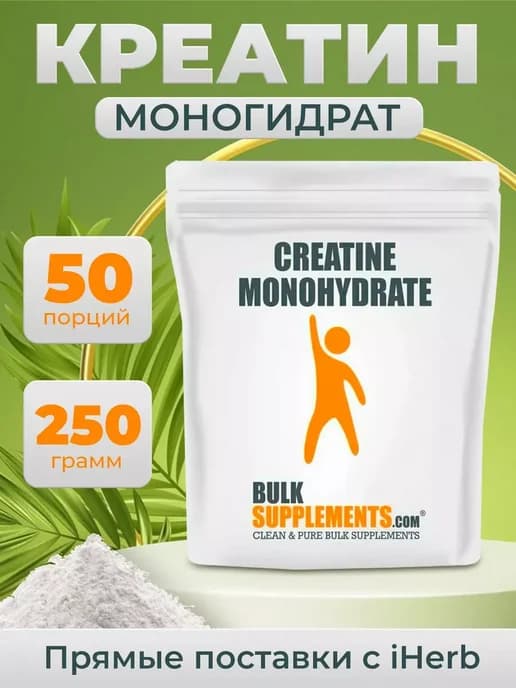 Спортпит Креатин моногидрат 250 Г