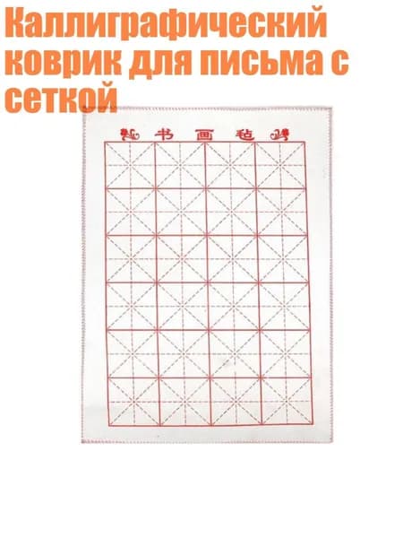 Коврик для стола