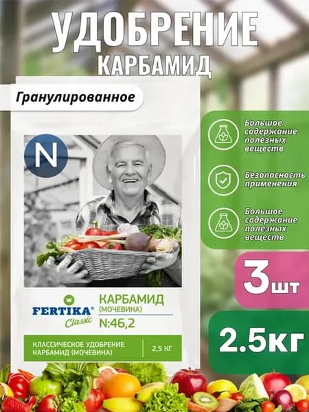 Удобрение Карбамид мочевина Фертика, 3 шт по 2,5 кг