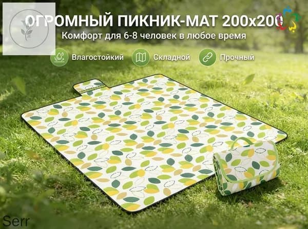 Водонепроницаемый складной коврик для пляжа 2x2м