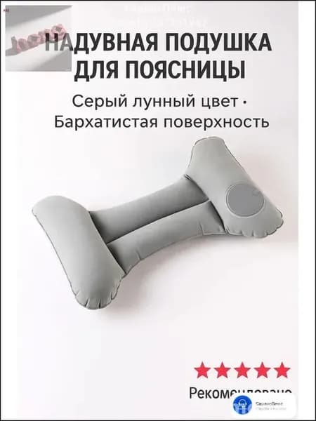 Утолщенная Hобразная подушка для поясницы, оснащенная нажимной помпой, признана бестселлером для офиса, путешествий и автомобиля