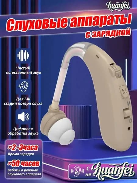 цвет кожи слуховой аппарат для пожилых и слабослышащих с зарядным устройством,внутриушной усилитель звука с USB-кабель для зарядки