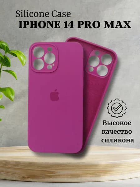 Силиконовый чехол на Айфон 14 Про Макс с лого / Silicone Case iPhone 14 Pro Max, с защитой камеры, малиновый