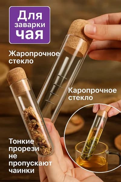 Чайник заварочный "paochahu", 80 мл