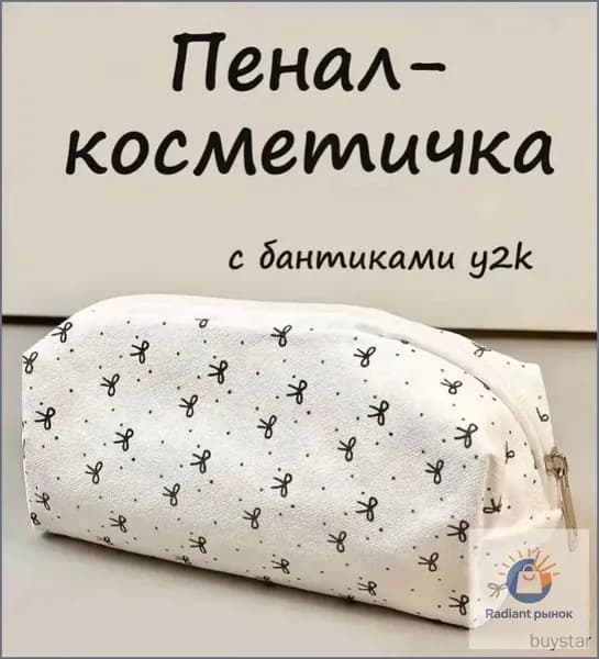 Пенал косметичка с бантиками Y2k в корейском стиле