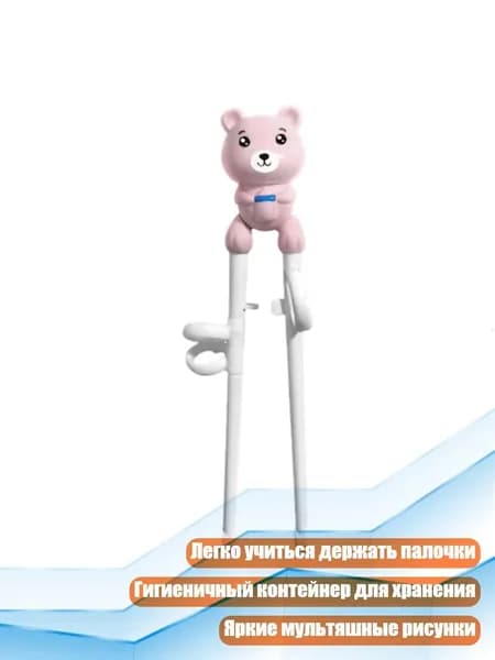 Обучающий набор палочек для мальчиков и девочек с гигиеничным контейнером, Розовый