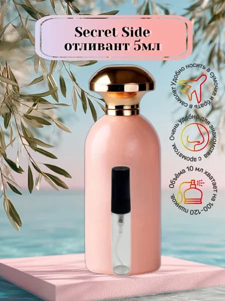 Мой флакон Вода парфюмерная Secret Side 5 мл