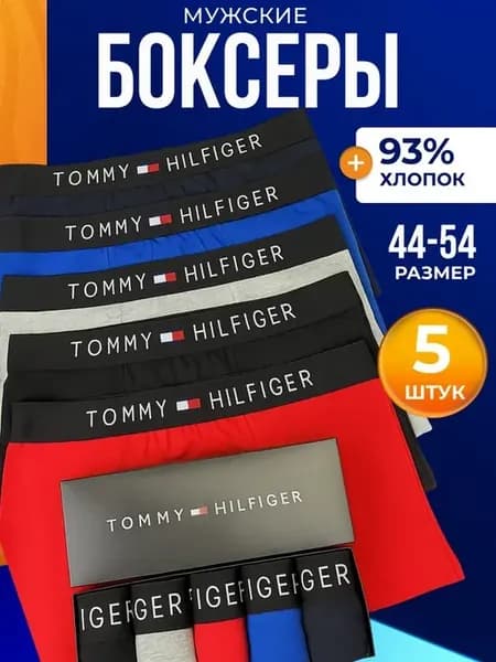 Трусы боксеры набор хлопок 5 штук