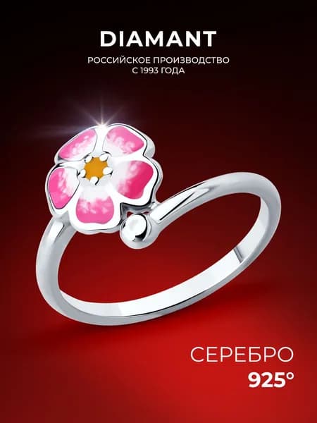 Серебряное кольцо детское 925 пробы с эмалью, серебро Diamant