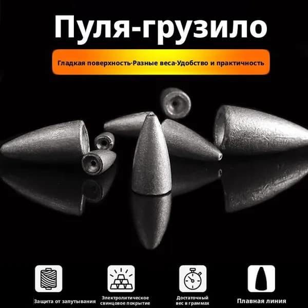 Новые свинцовые грузики для пуль, рыболовных аксессуаров, рыболовного снаряжения
