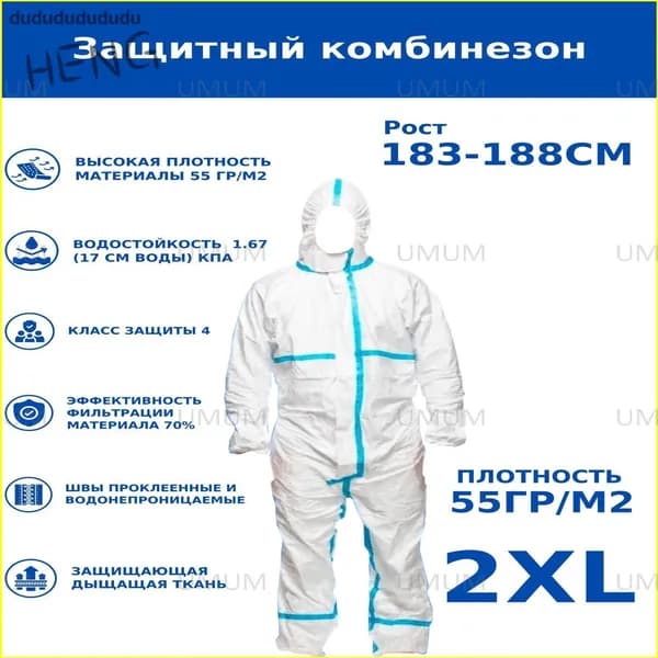 Комплект защиты