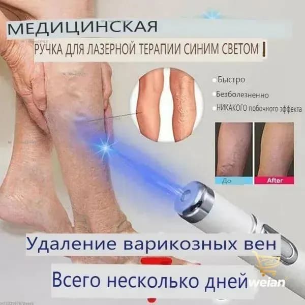 Xiaomi Лазерный терапевтический аппарат