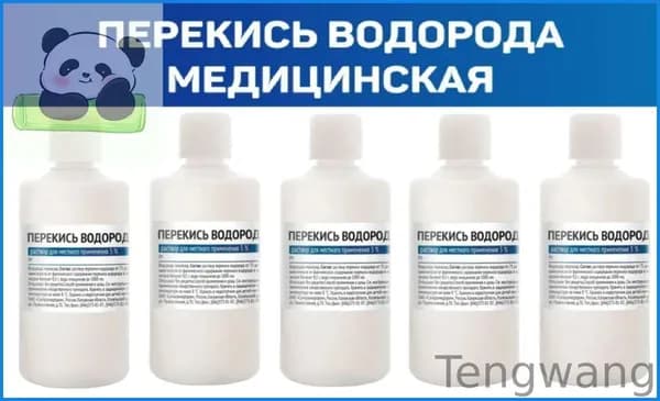 Перекись водорода 3% 100 мл 5шт