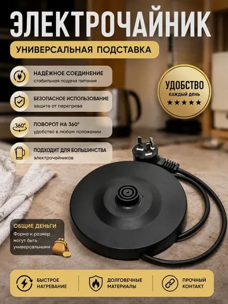 Универсальная подставка для электрического чайника, полностью медная, с проволочным диском DVOйNOй Кругрн