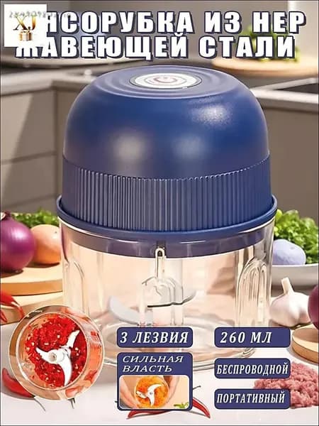 мясорубка электрическая 1шт