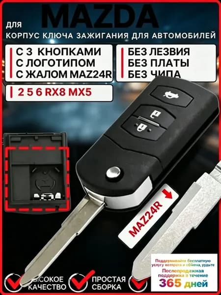 Ключ зажигания, арт. 03