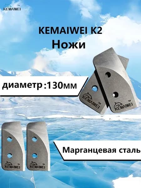 Шнек ледобура