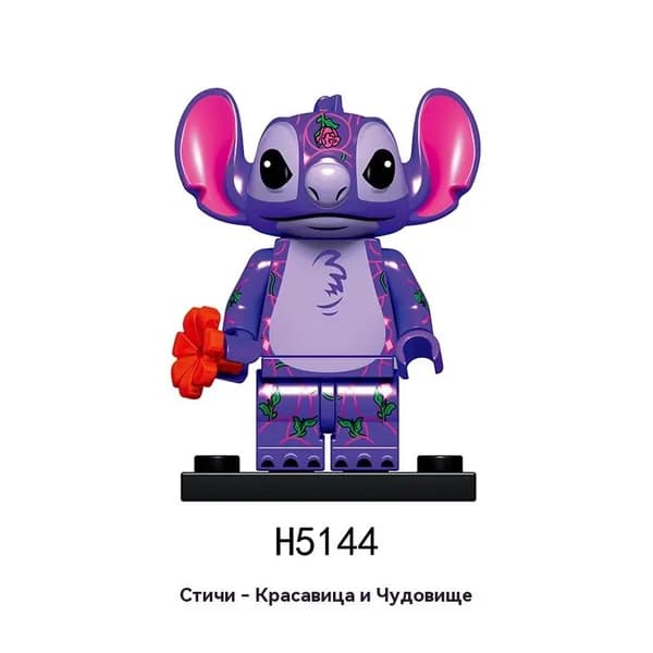 Минифигурка "Дисней Стич (с фиолетовыми цветами)" совместим с конструкторами лего (H5144)