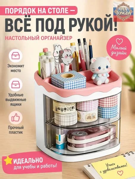 Органайзер для канцелярии настольный , стакан для канцелярии, универсальный стакан-органайзер, вместительный, для хранения маркеров, карандашей, кистей для макияжа и рисунков, розовый.