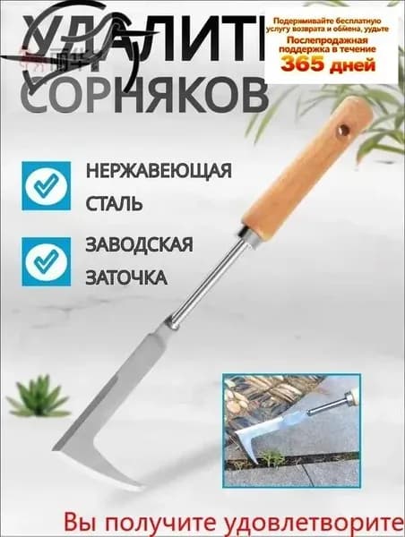Корнеудалитель, рукоятьМеталл, 7 см