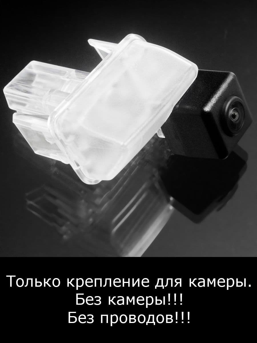 Крепление для камеры заднего вида Toyota Voxy 3 поколение с 2014г по 2020г