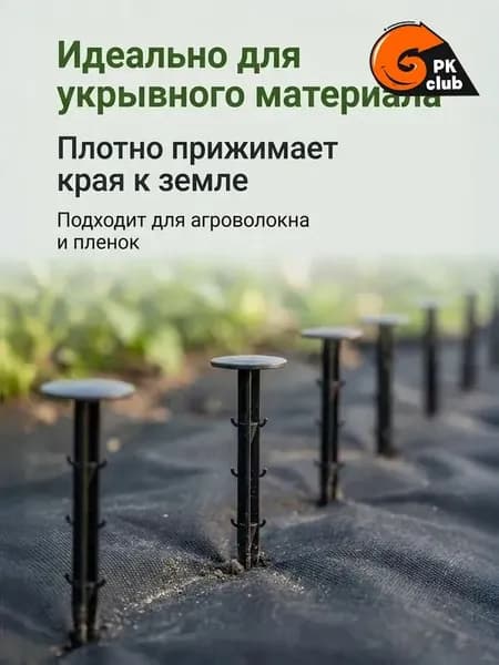 Колышек, скоба садовые160 х 35мм, 30 шт