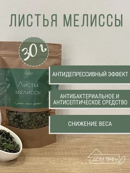 Листья мелиссы, 30 г