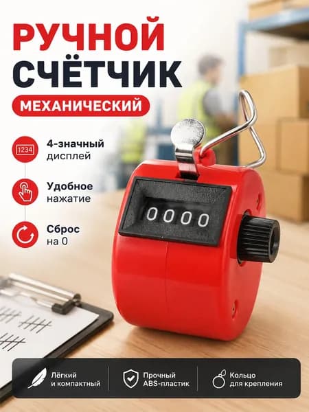 Счетчик Конфетных Цветов