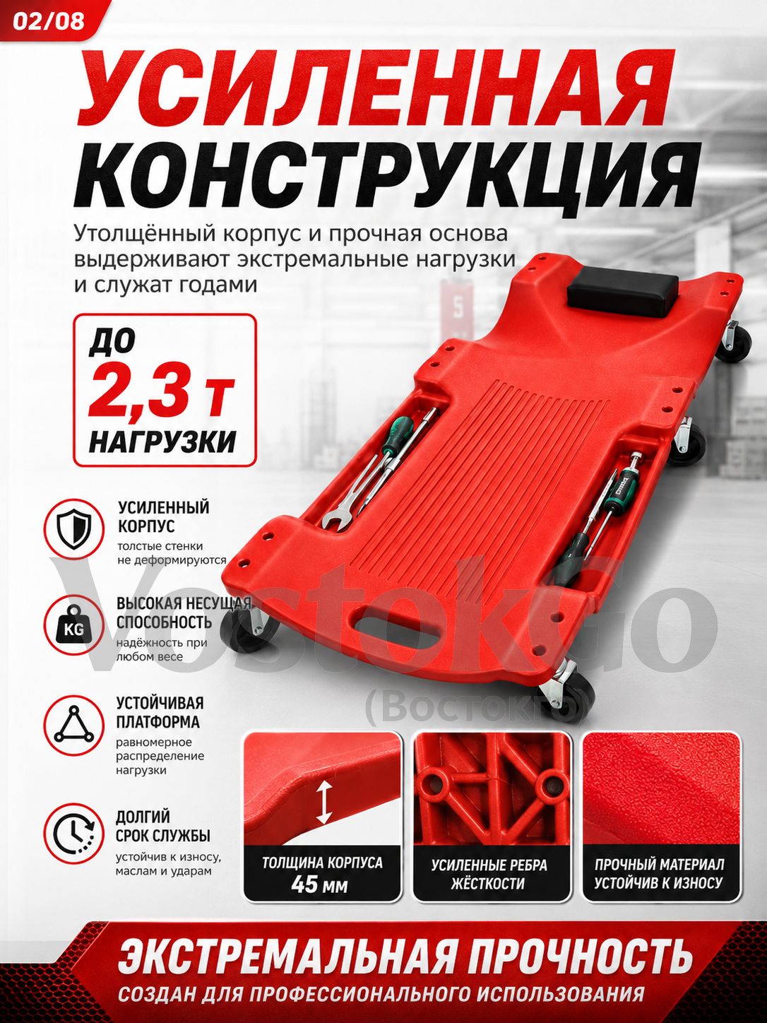 Автомобильный ремонтный лежак 36" усиленный