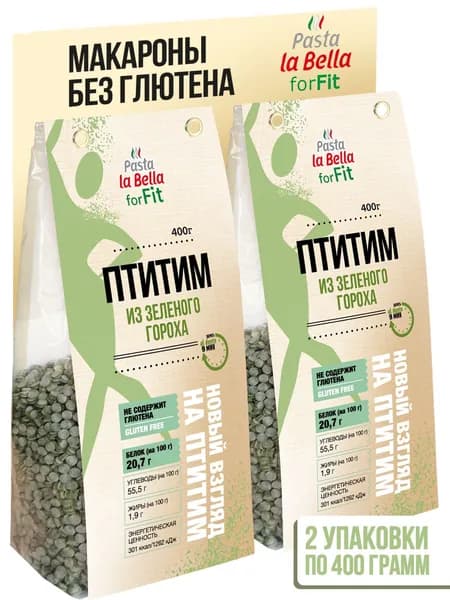 Птитим из зеленого гороха БЕЗ ГЛЮТЕНА, 2 упаковки
