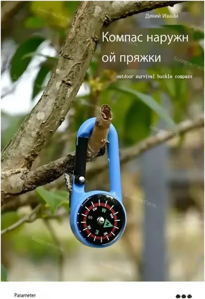 Карабин с компасом желтый, мини-компас-брелок для походов и кемпинга, туристический-лазурный