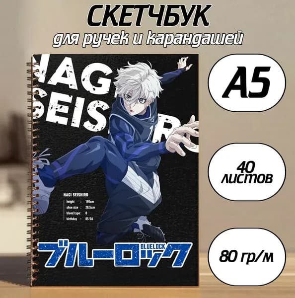 Скетчбук A5, листов: 40
