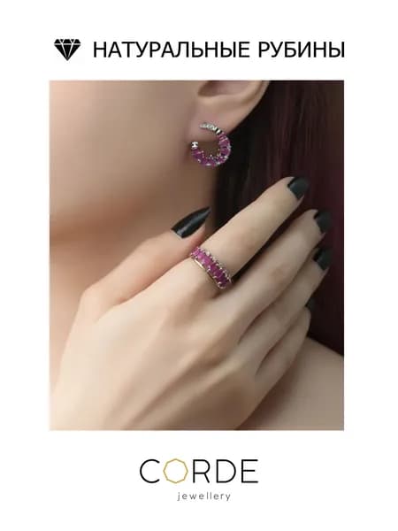 CORDE Серьги и кольцо с рубинами натуральными, комплект серебро