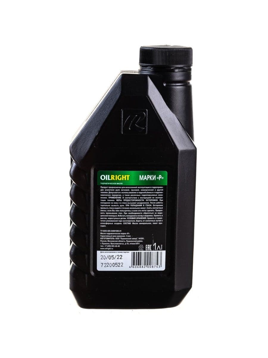 OILRIGHT Масло гидравлическое, 1 л