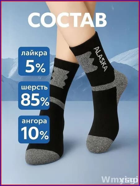Носки мужские носки, 3 пары