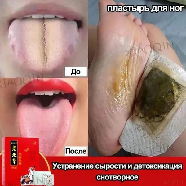 Пластырь для похудения 12см Х 16 см