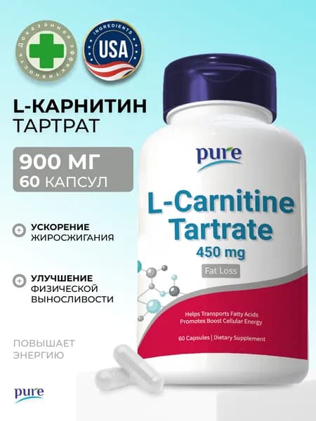 Карнитин / L carnitine бад для похудения и снижения веса, спортивный жиросжигатель