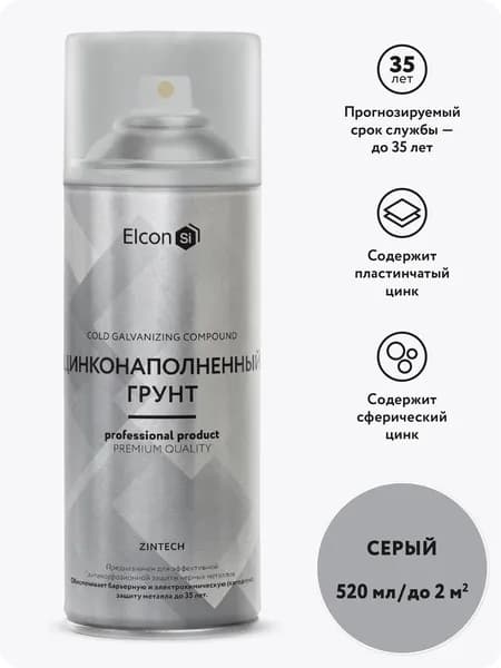 Состав для холодного цинкования Elcon Zintech, грунтовка по металлу, противокоррозионная, универсальная, аэрозоль 520 мл Уцененный товар