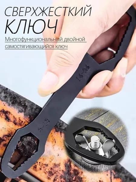 Мини гаечный ключ из сверхтвердой стали, Универсальный двусторонний самофиксирующийся ключ